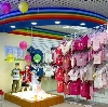 Детские магазины в Дылыме